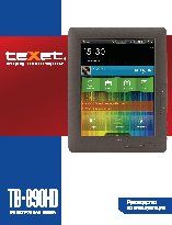 TEXET TB-890HD