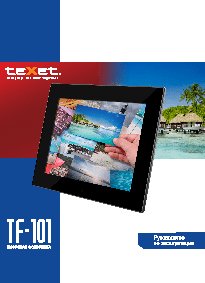 TEXET TF-101