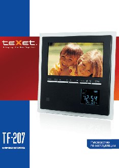 TEXET TF-207