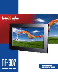 TEXET TF-307