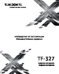 TEXET TF-327