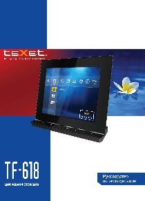 TEXET TF-618