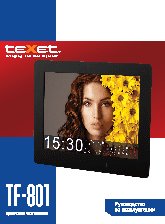 TEXET TF-801