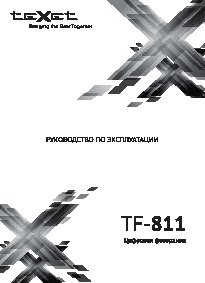 TEXET TF-811