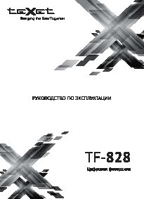 TEXET TF-828