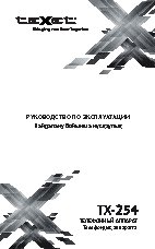 TEXET ТХ-254 light