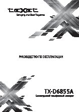 TEXET ТХ-D6855A