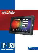 TEXET TM-1020