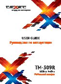 TEXET TM-509R