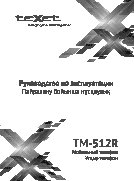 TEXET TM-512R