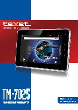 TEXET TM-7025