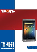 TEXET TM-7041