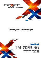 TEXET TM-7045 3G NaviPad
