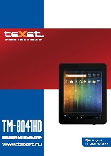 TEXET TM-8041HD