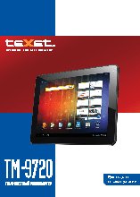 TEXET TM-9720