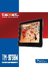 TEXET TM-9738W