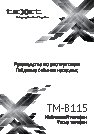 TEXET TM-B115