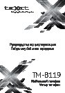 TEXET TM-B119