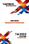 TEXET TM-D222