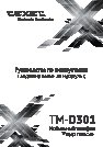 TEXET TM-D301
