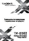 TEXET TM-D302