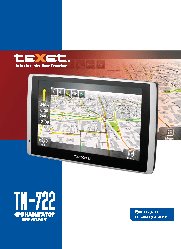 TEXET TN-722