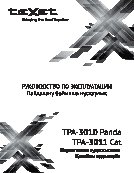 TEXET TPA-3011 / Cat