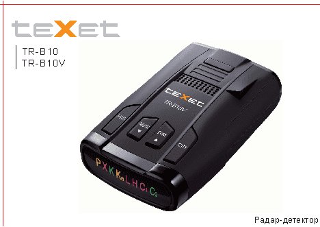 TEXET TR-B10