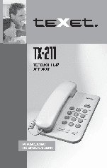 TEXET TX-211