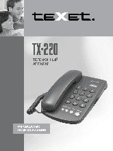 TEXET TX-220