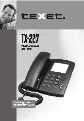 TEXET TX-227