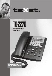 TEXET TX-227K