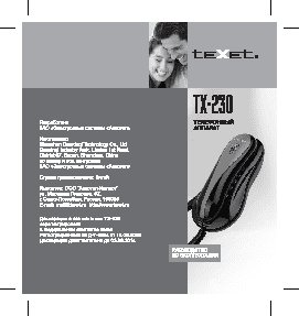 TEXET TX-230