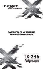 TEXET TX-236