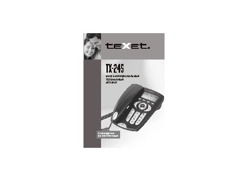 TEXET TX-245