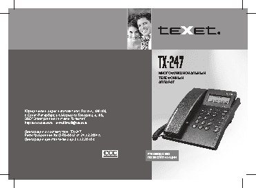 TEXET TX-247