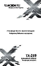 TEXET TX-259