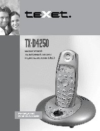 TEXET TX-D4250