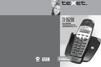 TEXET TX-D5200A