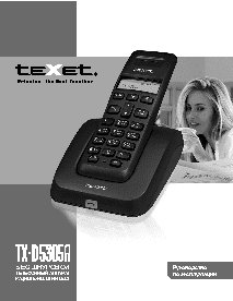 TEXET TX-D5305A