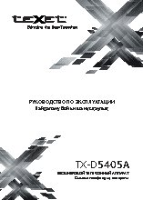 TEXET TX-D5405A