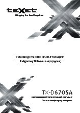 TEXET TX-D6705A