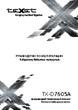 TEXET TX-D7605A