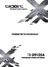 TEXET TX-D9105A