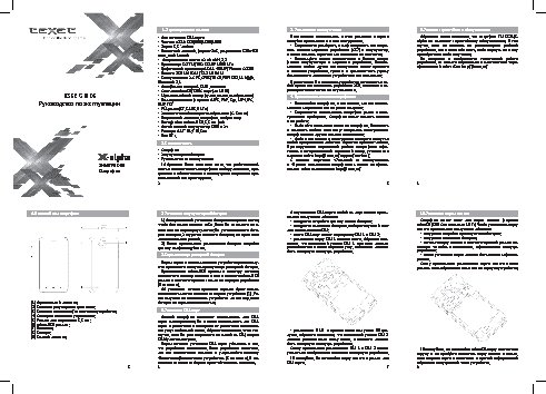 TEXET X-alpha (TM-3521)