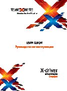 TEXET X-driver (TM-4104R)