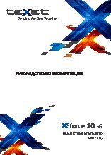 TEXET X-force 10 3G (TM-1058)