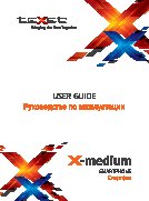 TEXET X-medium (TM-4572)