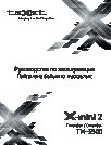 TEXET X-mini 2 TM-3500