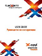 TEXET X-navi (TM-4672)